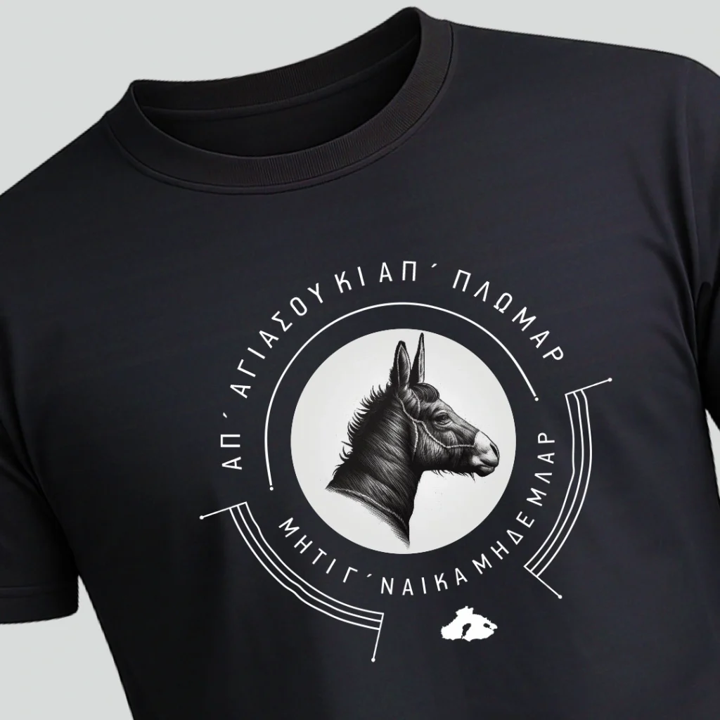 Μαύρο T-shirt με μαύρη εκτύπωση έναν γαίδαρο και την φράση ΑΠ' ΑΓΙΑΣΟ ΚΑΙ ΠΛΩΜΑΡ'