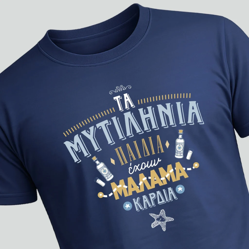 Μπλε T-shirt με έγχρωμη εκτύπωση τη φράση, ''Τα Μυτιληνιά παιδιά''