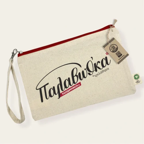 Παλαβώθκα Necessaire. Κραφτ νεσεσέρ βαμβακερό με μαύρη κόκκινη εκτύπωση με την φράση Παλαβώθκα