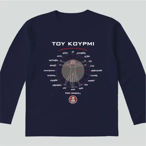 Του Κουρμί. Μπλε σκούρο longsleeve με σχέδιο της ανατομίας του σώματος του άνθρωπου του Βιτρούβιου σε Μυτιληνιά διάλεκτο