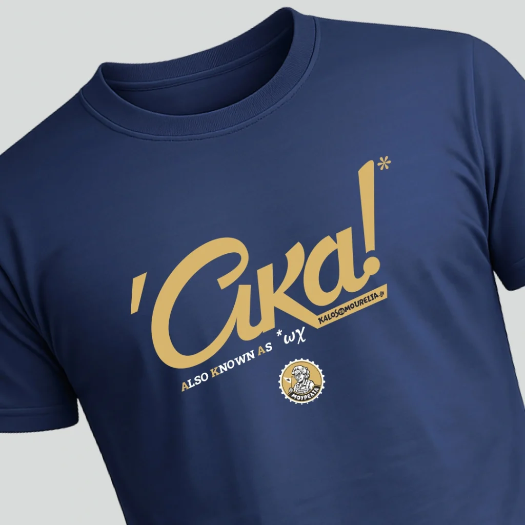 Άκα Μπλουζάκι μπλε με εκτύπωση την λέξη Άκα που σημαίνει ''ωχ'' στην ντοπιολαλιά της Λέσβου