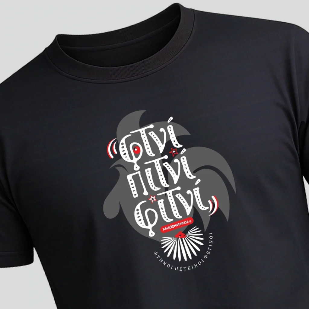 Φτνί Πετνί Φετνί Μαύρο t-shirt με εκτύπωση την φράση ''Φτνί Πετνί Φετνί''και σχέδιο με κόκκορα Φτνί Πετνί Φετνί