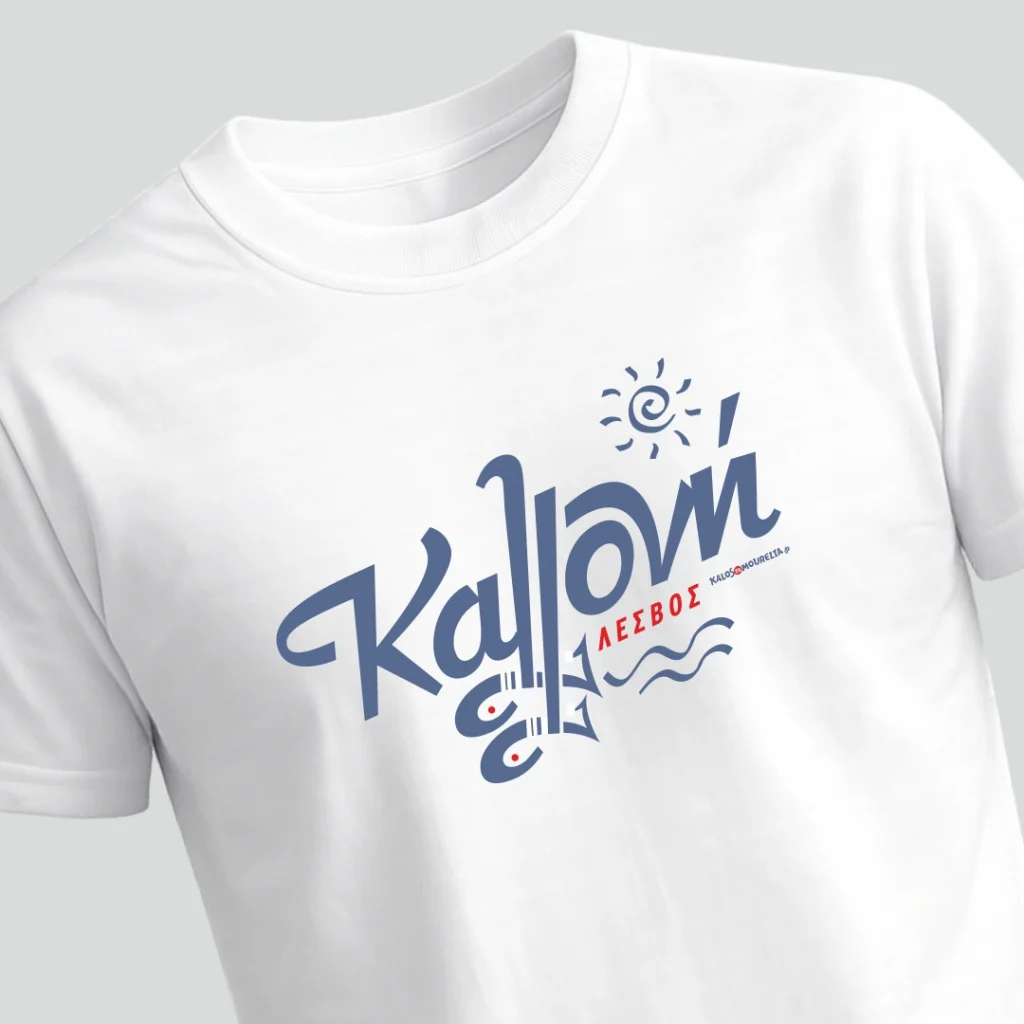 Καλλονή. Λευκό t-shirt με εκτύπωση την λέξη Καλλονή