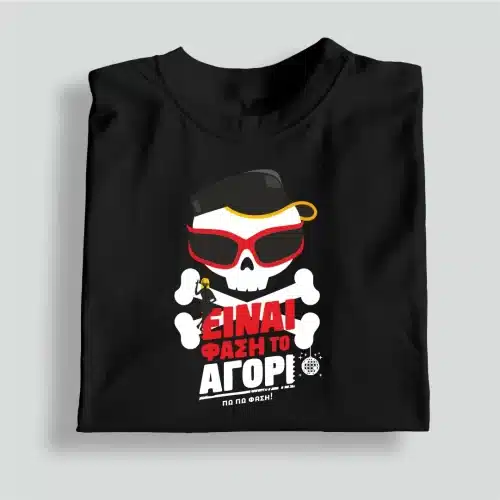 Είναι φάση το αγόρι, t-shirt μαυρο εμπνευσμένο από την ταινία έλα να αγαπηθουμε νταρλινγκ