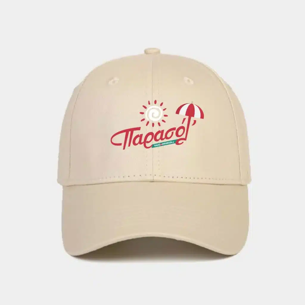 Παρασόλ. Πεντάφυλλο βαμβακερο καπέλο τζόκει, με τυπωμένη τη φραση Παρασόλ