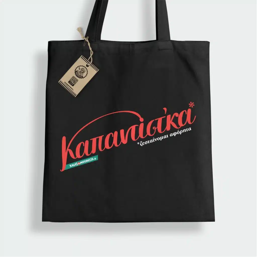 Καπαντίστκα bag. Μαυρη Tote bag με την φράση Καπαντιστκα που σημαινει ζεστάθηκα