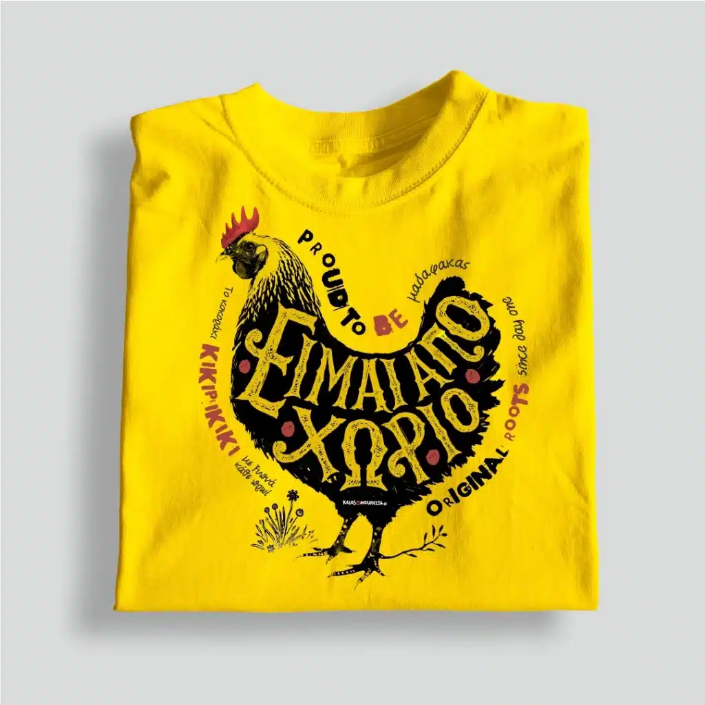Είμαι από χωριό. Κίτρινο μπλουζάκι με στάμπα σχέδιο κόκορα και τη φράση ''είμαι από χωριό''