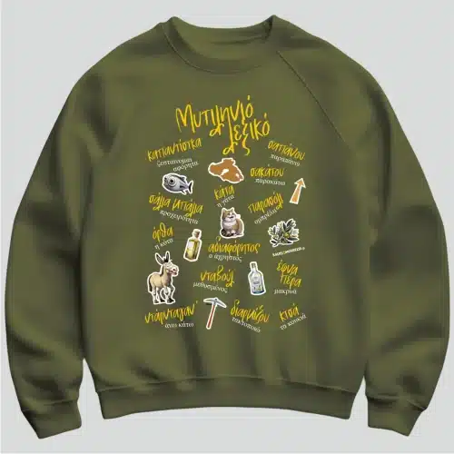 Μυτιληνιό Λεξικό . Χακι φούτερ με λευκή εκτύπωση διάφορες χαρακτηριστικές λέξεις και εκφράσεις από την ντοπιολαλιά της Λέσβου