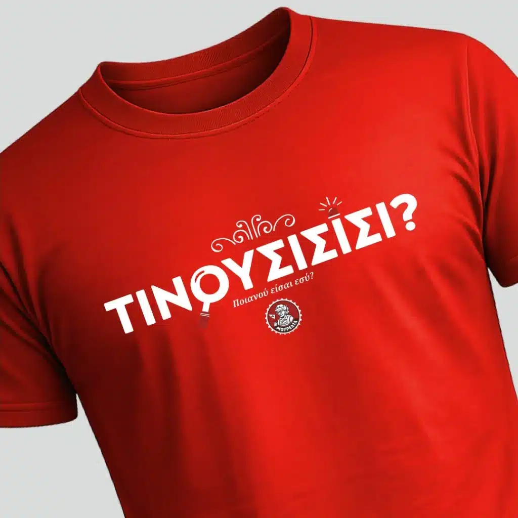 Τινουσισισί. Κόκκινο t-shirt με εκτυπωμενη τη φράση Τινουσισισί.